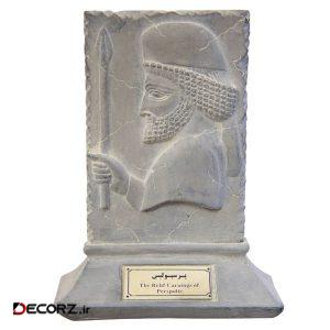 مجسمه تندیس و پیکره شهریار مدل لوح نیزه دار مادی پرسپولیس کد MO950