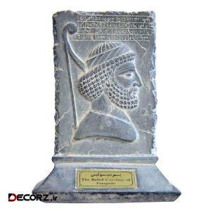 مجسمه تندیس و پیکره شهریار مدل لوح کماندار مادی پرسپولیس کد MO1120