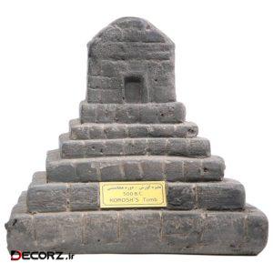 مجسمه تندیس و پیکره شهریار مدل مقبره کوروش کد MO1790