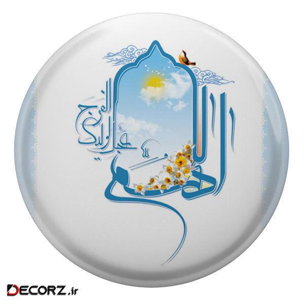 مگنت طرح اللهم عجل لولیک فرج مدل S2903 