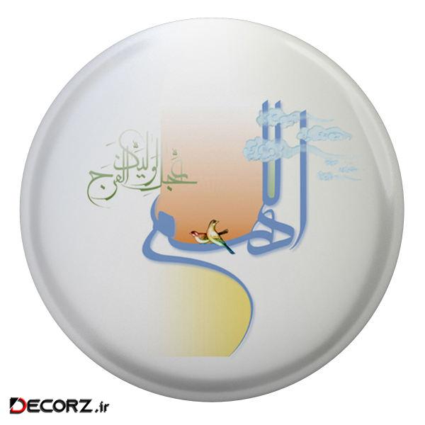 مگنت طرح اللهم عجل لولیک فرج مدل S2905 