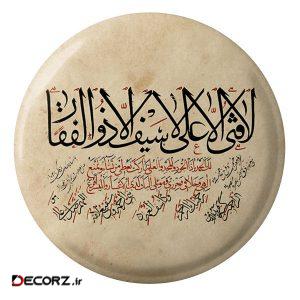 مگنت طرح لا فتی الا علی لا سیف الا ذولفقار مدل S2487