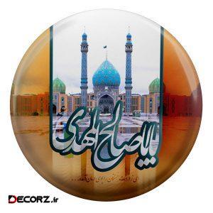 مگنت طرح یا اباصالح مهدی و مسجد جمکران مدل S2902