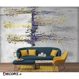 کاغذ دیواری چارگوش کد ۱۸-۱۷۰
