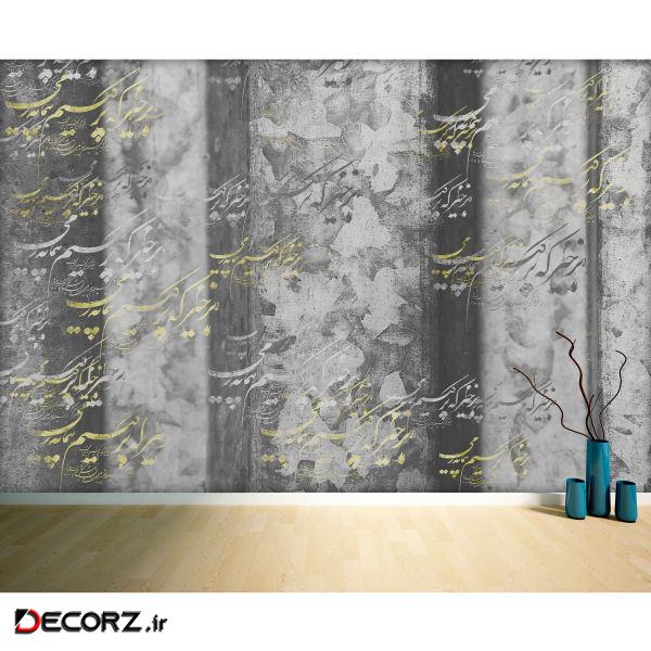 کاغذ دیواری چارگوش کد 220.5 کاغذ دیواری چارگوش کد 220.5