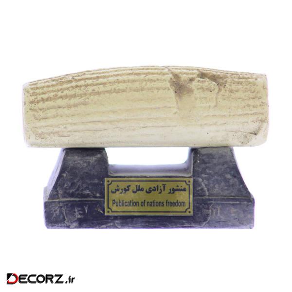 کتیبه تندیس و پیکره شهریار طرح منشور آزادی ملل کد MO1720 کتیبه تندیس و پیکره شهریار طرح منشور آزادی ملل کد MO1720