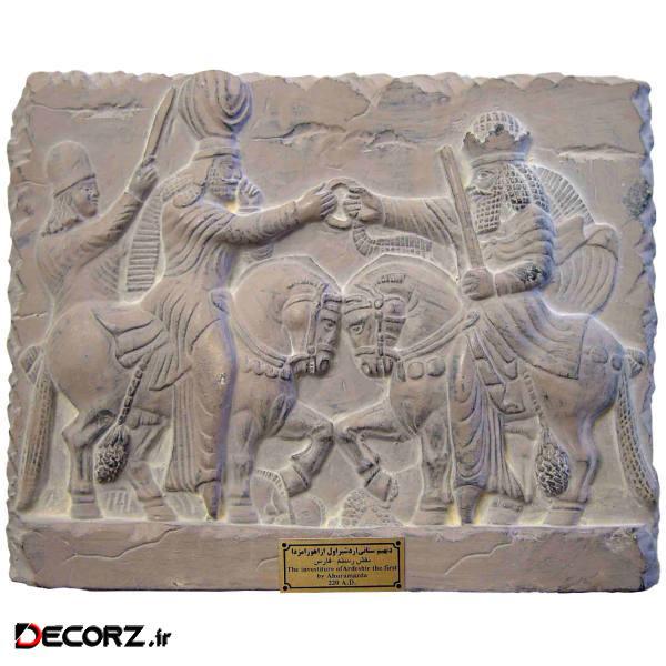 کتیبه تندیس و پیکره شهریار مدل دیهیم ستانی اردشیر اول از اهورامزدا کد MO710 کتیبه تندیس و پیکره شهریار مدل دیهیم ستانی اردشیر اول از اهورامزدا کد MO710