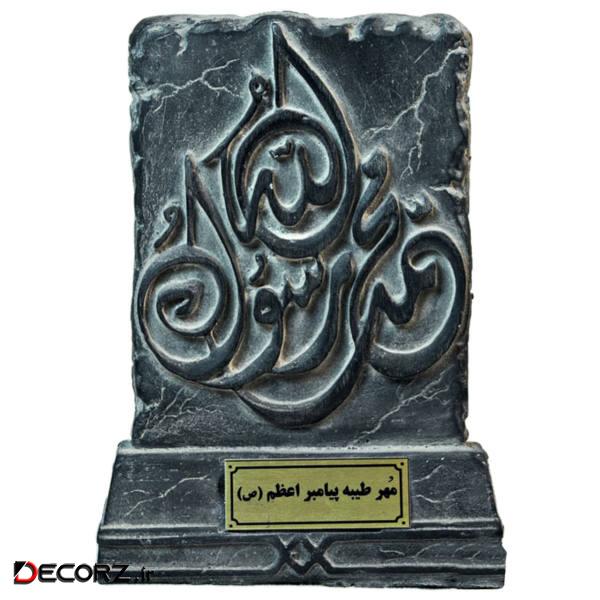 کتیبه تندیس و پیکره شهریار مدل مهر طیبه پیامبر کد MO1950