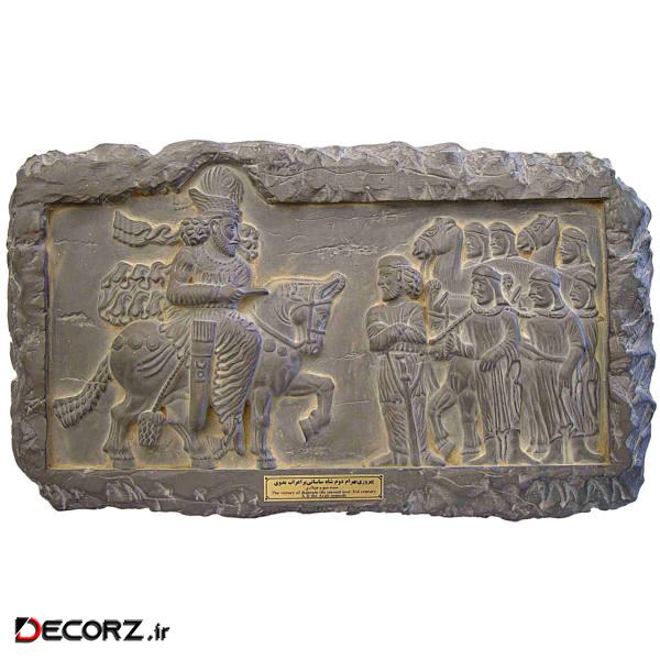 کتیبه تندیس و پیکره شهریار مدل پیروزی بهرام دوم بر اعراب بدوی کد MO690 سایز متوسط کتیبه تندیس و پیکره شهریار مدل پیروزی بهرام دوم بر اعراب بدوی کد MO690 سایز متوسط