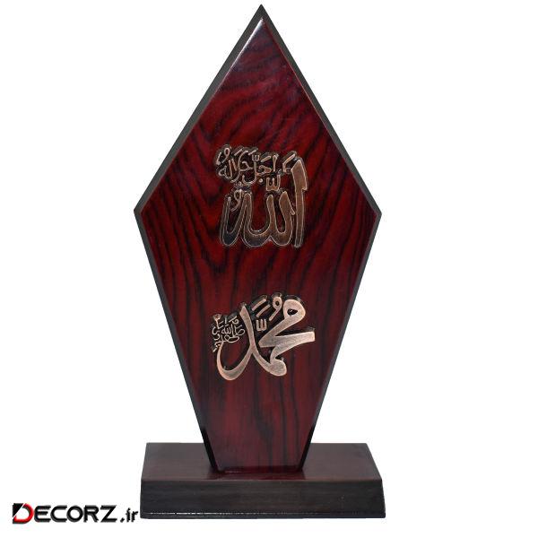 تندیس رومیزی طرح الله محمد (ص) کد 88