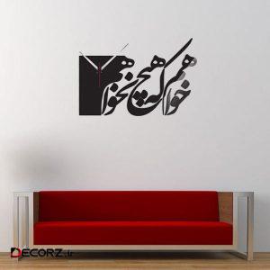 ساعت دیواری مدل مناجات کد ۴۰۱۹۵