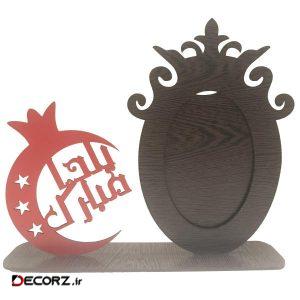 قاب عکس طرح یلدا کد ۷ سایز  ۱۰×۱۵ سانتی متر