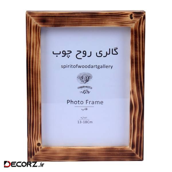 قاب عکس گالری روح چوب مدل sowag-fr-002