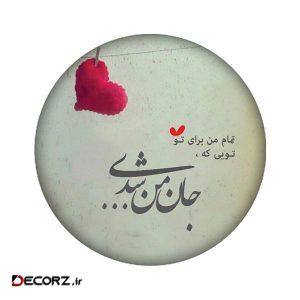 مگنت مدل متن کد ۲۰۸۰