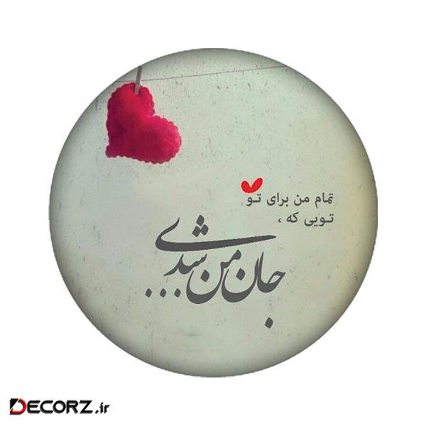 مگنت مدل متن کد 2080