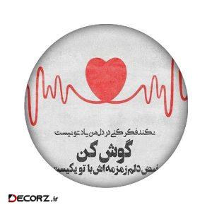 مگنت مدل متن کد ۲۰۸۵