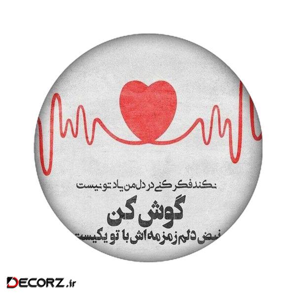 مگنت مدل متن کد 2085