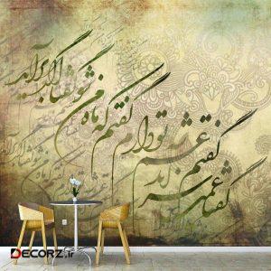 پوستر دیواری کد ۲۰۱۹۰۳۹۰