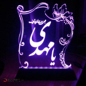 چراغ خواب سه بعدی طرح یا مهدی