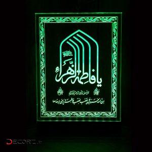 چراغ خواب طرح یا فاطمه الزهرا-س کد ۱۷۲۲۰۶