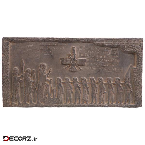 کتیبه تندیس و پیکره شهریار مدل بیستون کد MO1730 سایز کوچک کتیبه تندیس و پیکره شهریار مدل بیستون کد MO1730 سایز کوچک