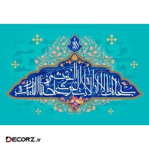 تابلو شاسی مدل  سبحانک یا لا اله الا انت کد T3247