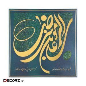 پوستر طرح علی بن موسی الرضا کد ۶۰۰۰۱۲۸۱