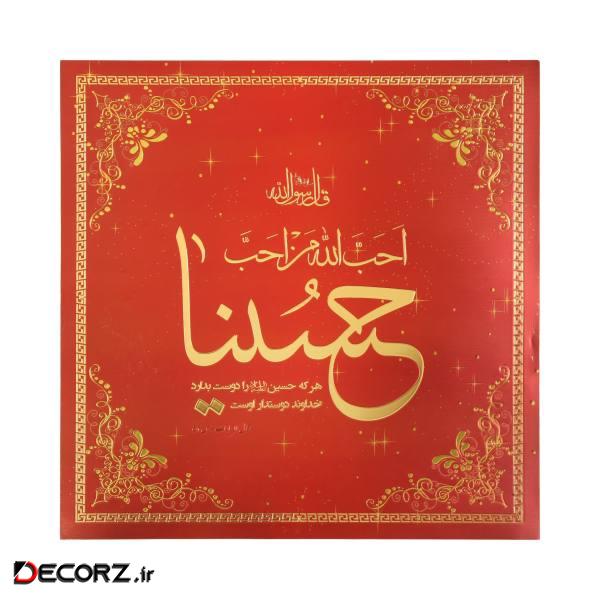 پوستر مدل محرم احب الله من احب حسینا پوستر مدل محرم احب الله من احب حسینا