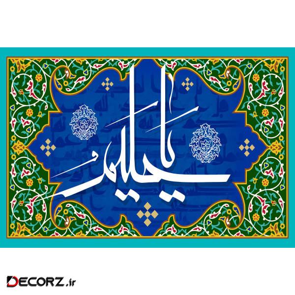 تابلو شاسی مدل اسماء الله یا حلیم کد T3245