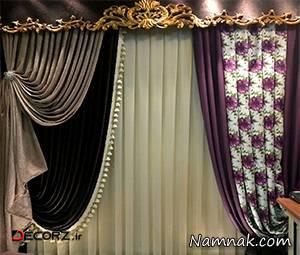 چه پرده ای مناسب دکوراسیون منزل شماست؟ + عکس چه پرده ای مناسب دکوراسیون منزل شماست؟ + عکس