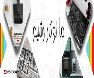 ارزانترین فروشگاه تجهیزات اشپزخانه ارزانترین فروشگاه تجهیزات اشپزخانه